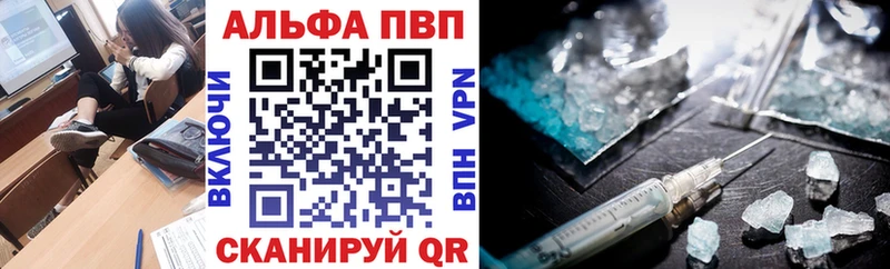 Альфа ПВП Соль  купить закладку  Сосновый Бор 