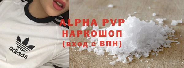 альфа пвп VHQ Осинники